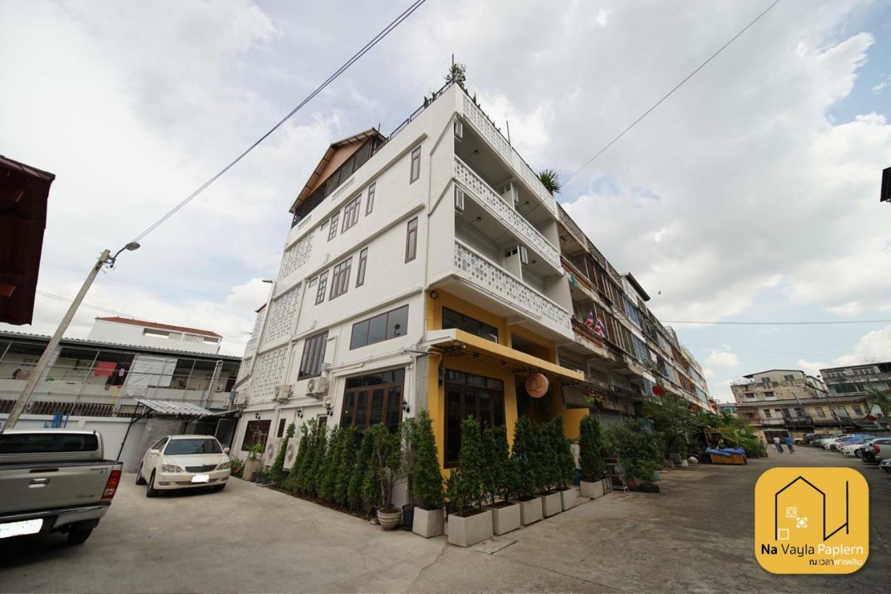 Na Vayla Paplern Bed & Breakfast Bangkok Bagian luar foto